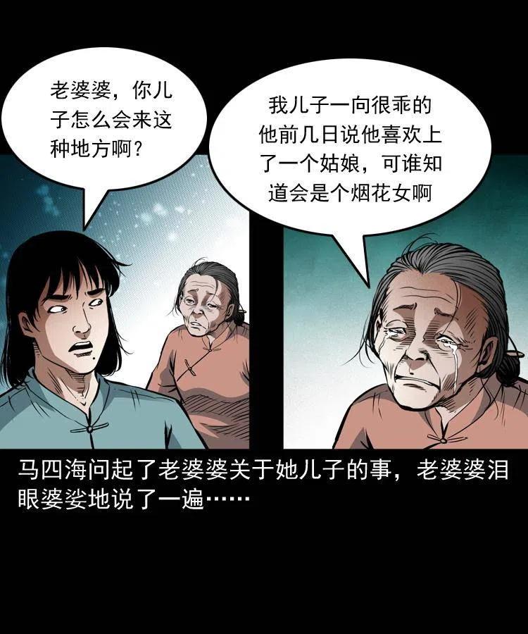 九十一话 再去逛街39