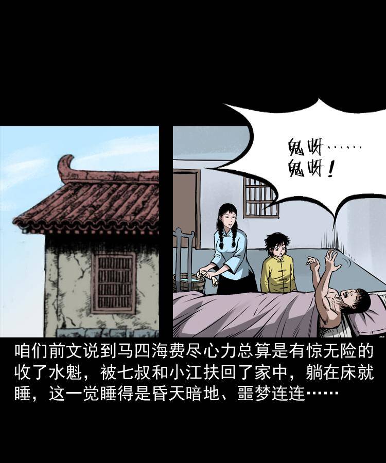 第十五话 去吃西餐10
