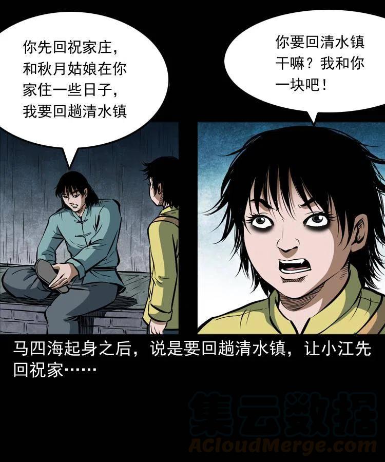五十七话 让死人说话56
