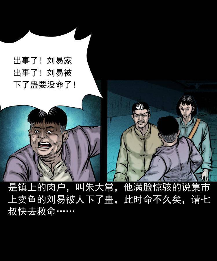 第一话 饿殍附体67