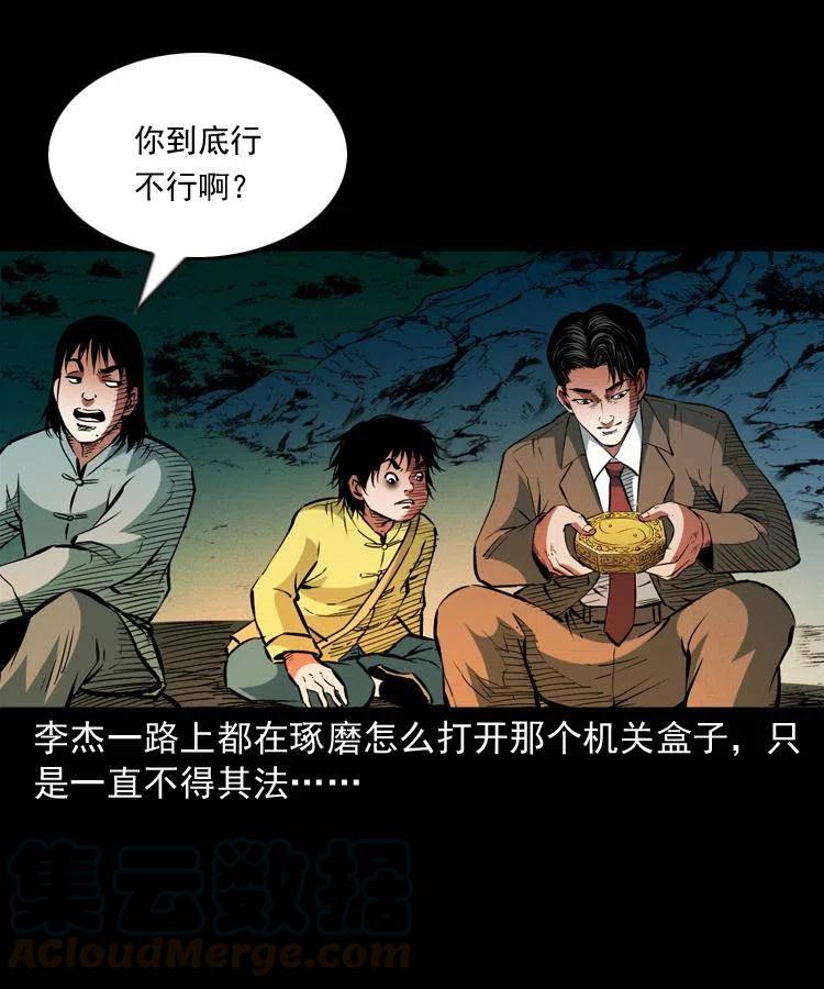 一百零五话 偷袭16