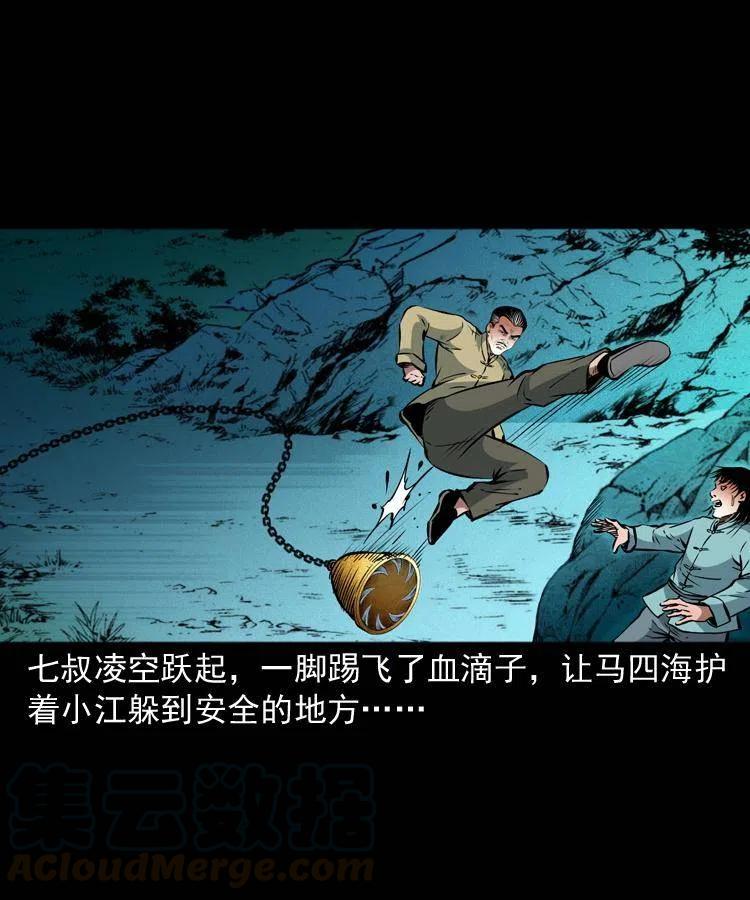 一百零五话 偷袭52
