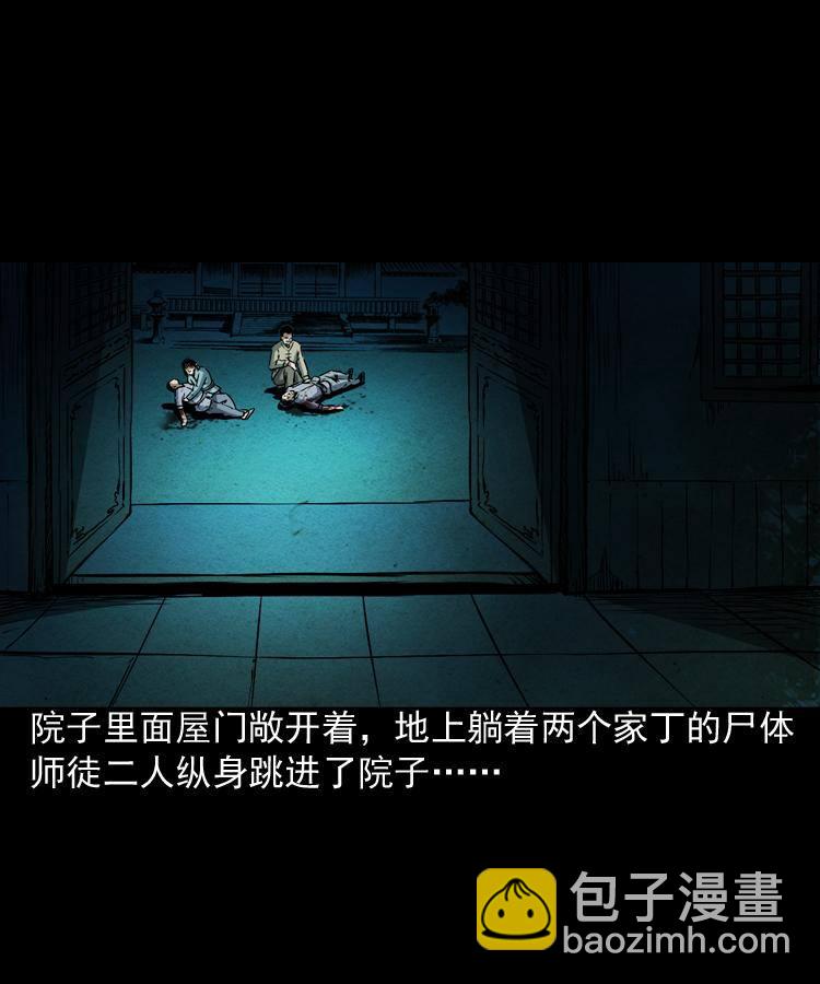 第三话 行尸18