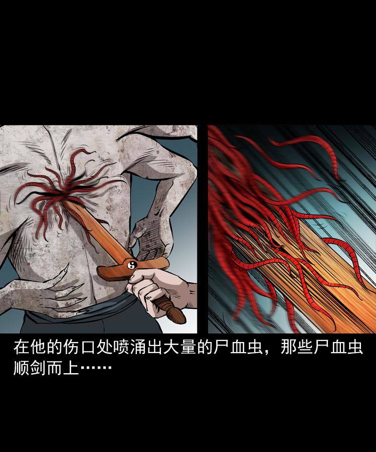 第十九话 尸魔无极32
