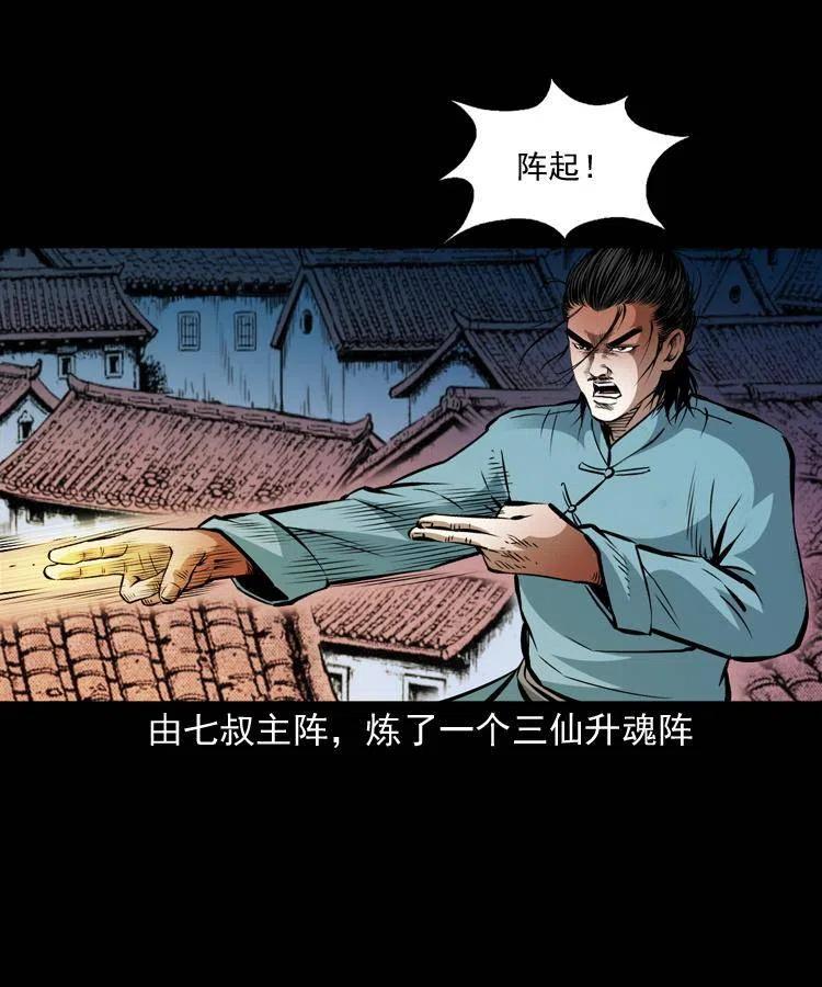 一百零四章 镇魂庙57