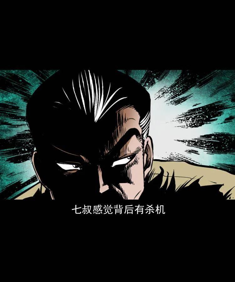 七十三话 罗刹市62