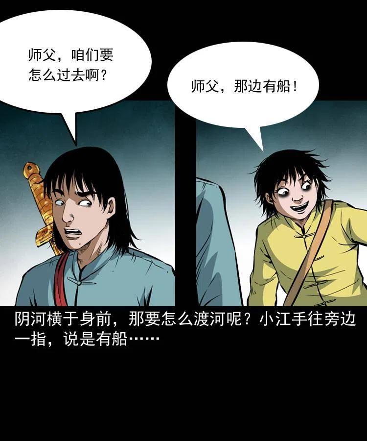 七十一话 渡阴河61