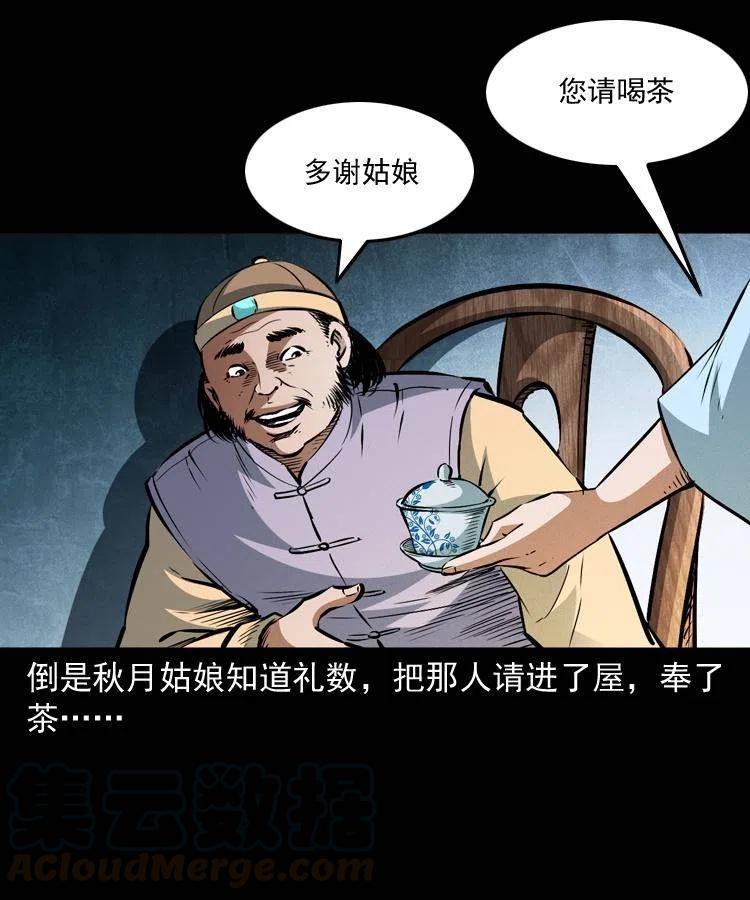 八十七话 回来的到底是谁48