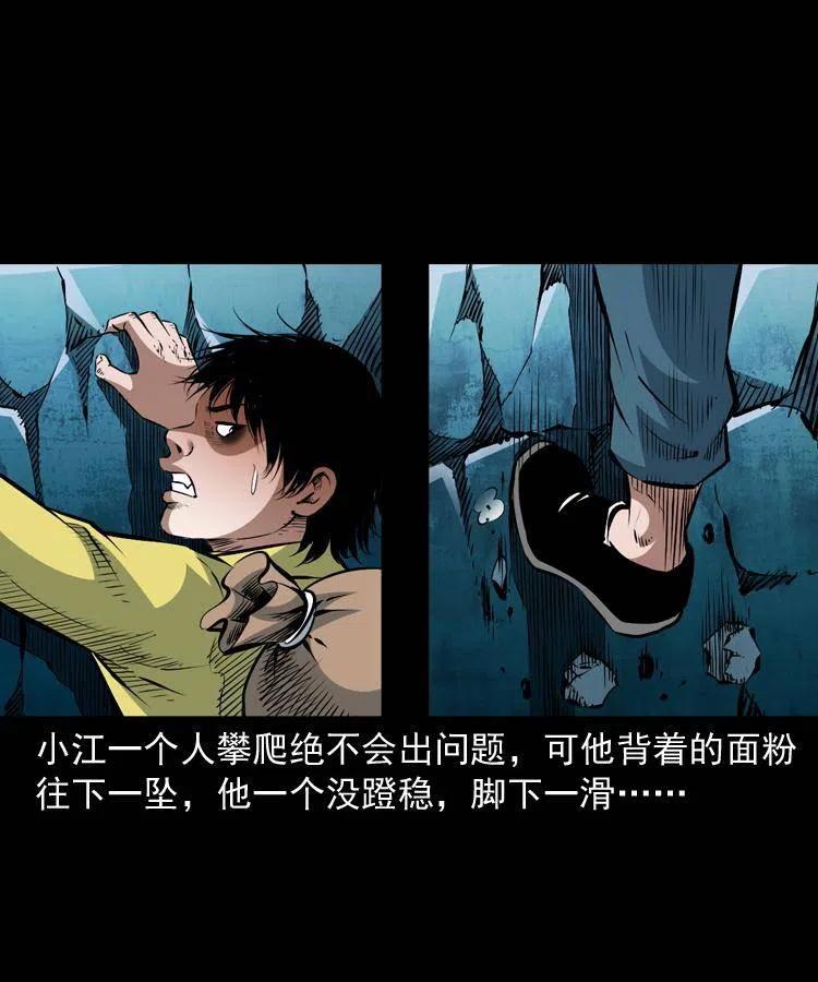 一百一十话 再访鬼衙门30