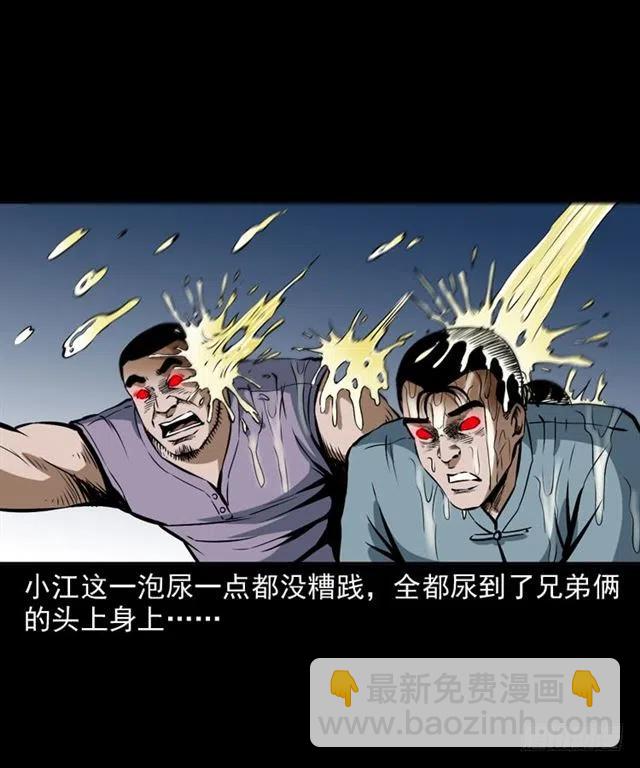 二十二话 闯鬼洞50