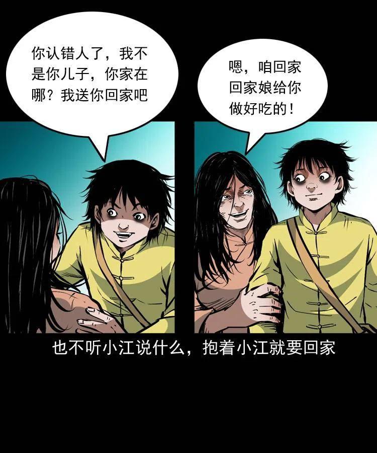 一百三十话 大破蜘蛛怪62