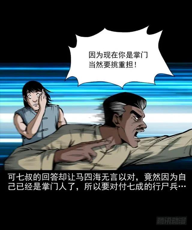 二十六话 鬼帅13
