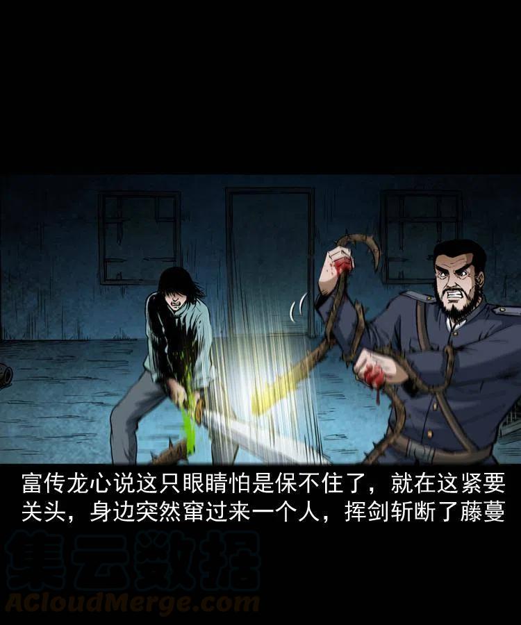 五十六话 马四海捉妖20