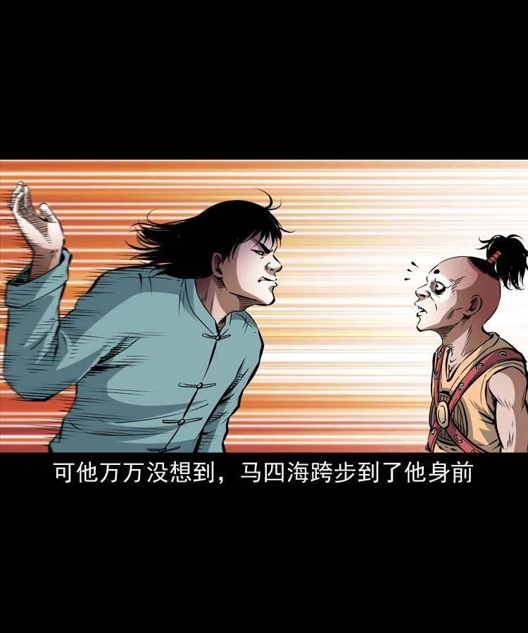 九十二话 控尸术29