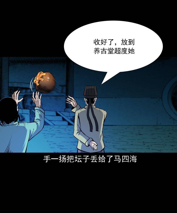 第十一话 女鬼78