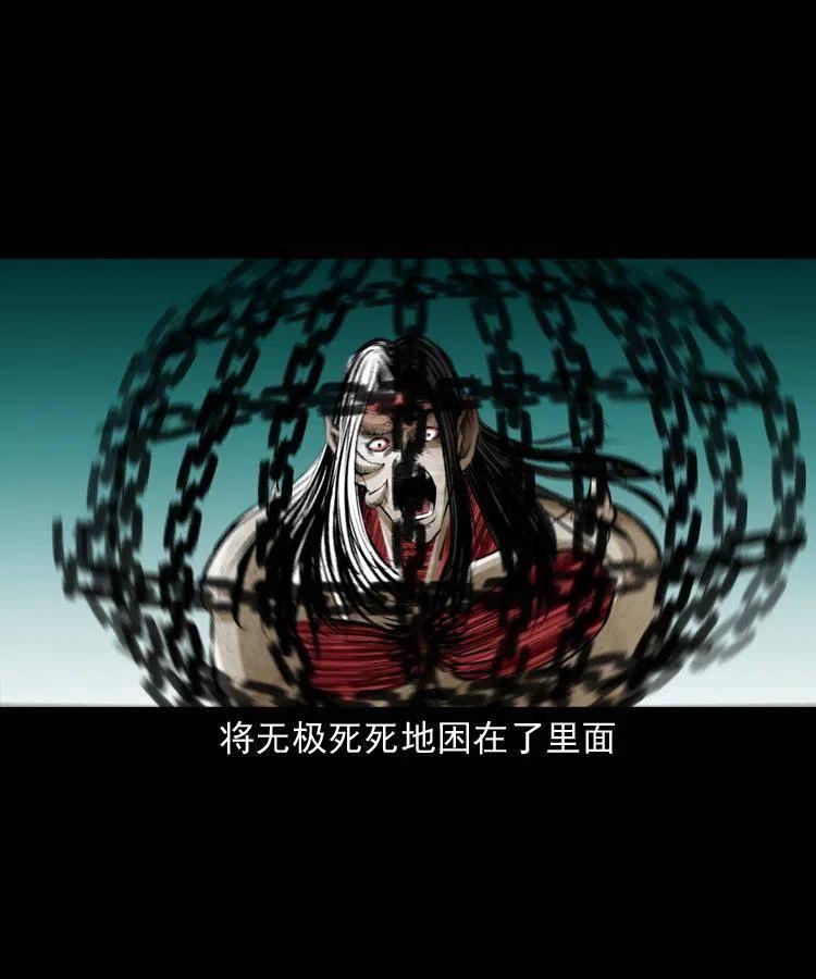 八十六话 归途13