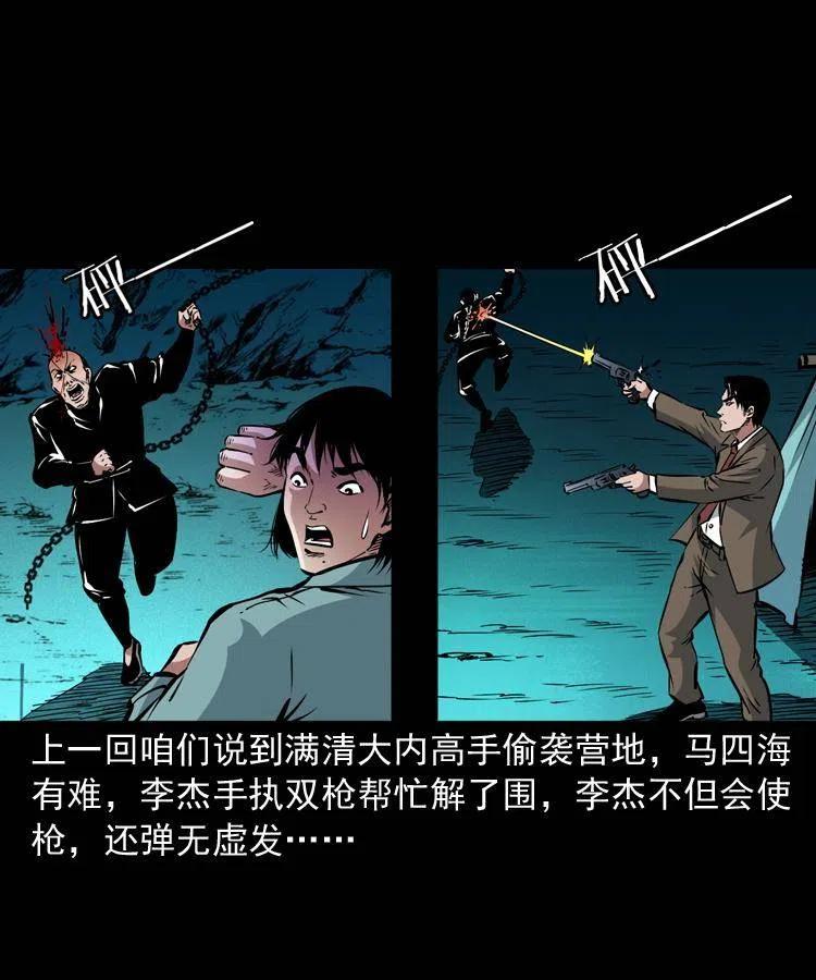 一百零六话 大内高手1