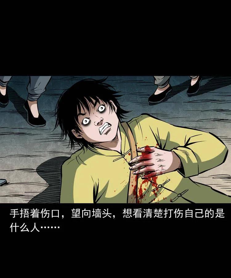 四十六话 蛊人57