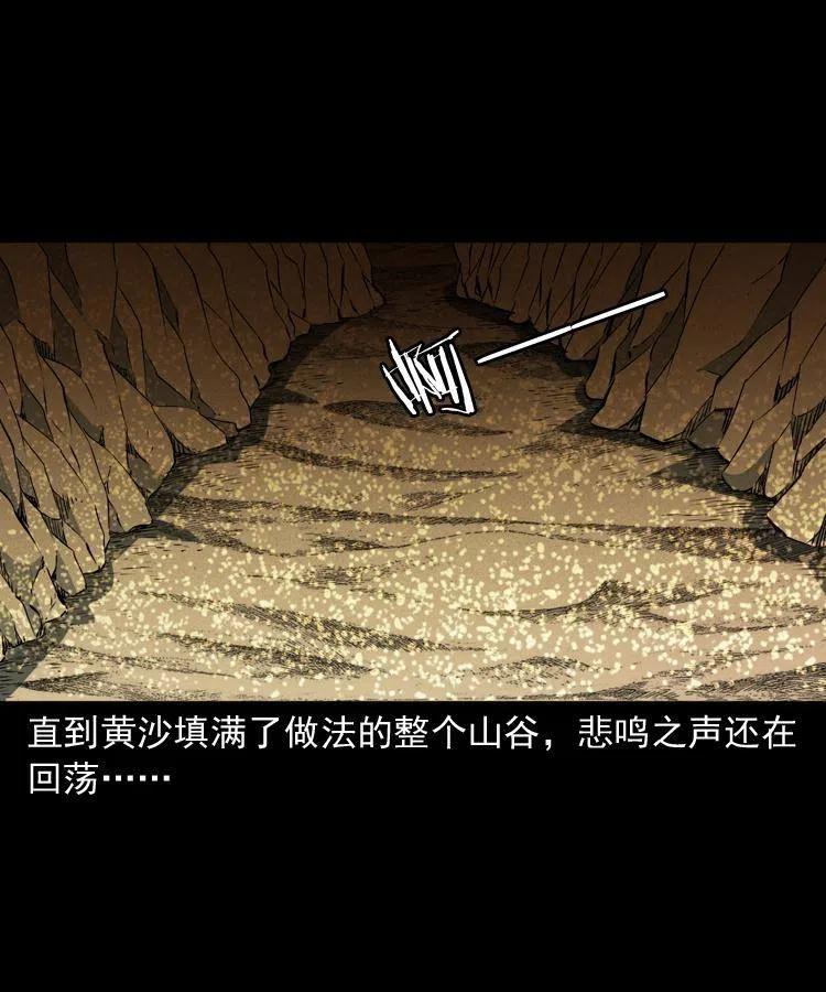 九十七话 再访徐半仙22