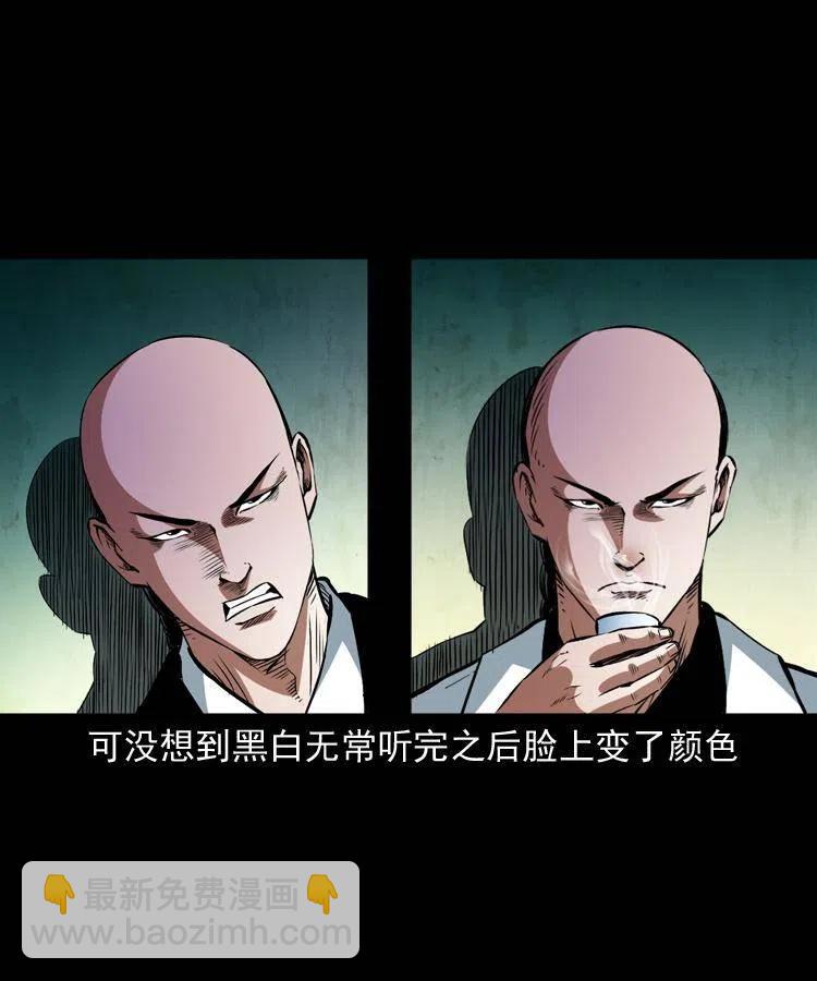 一百一十一话 前世无常22