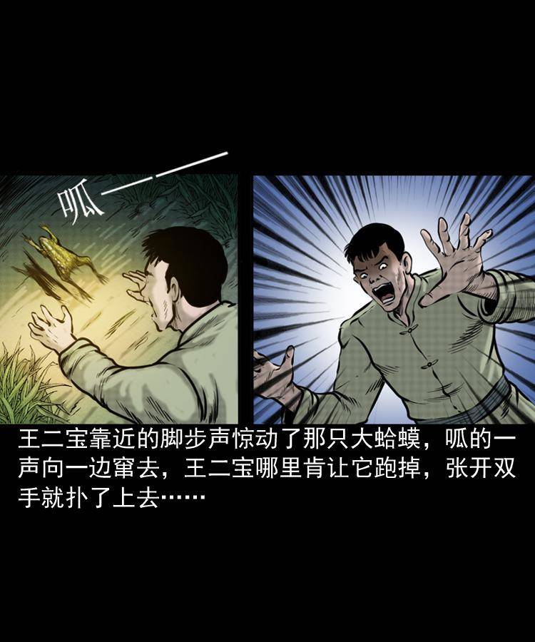 第一话 饿殍附体9
