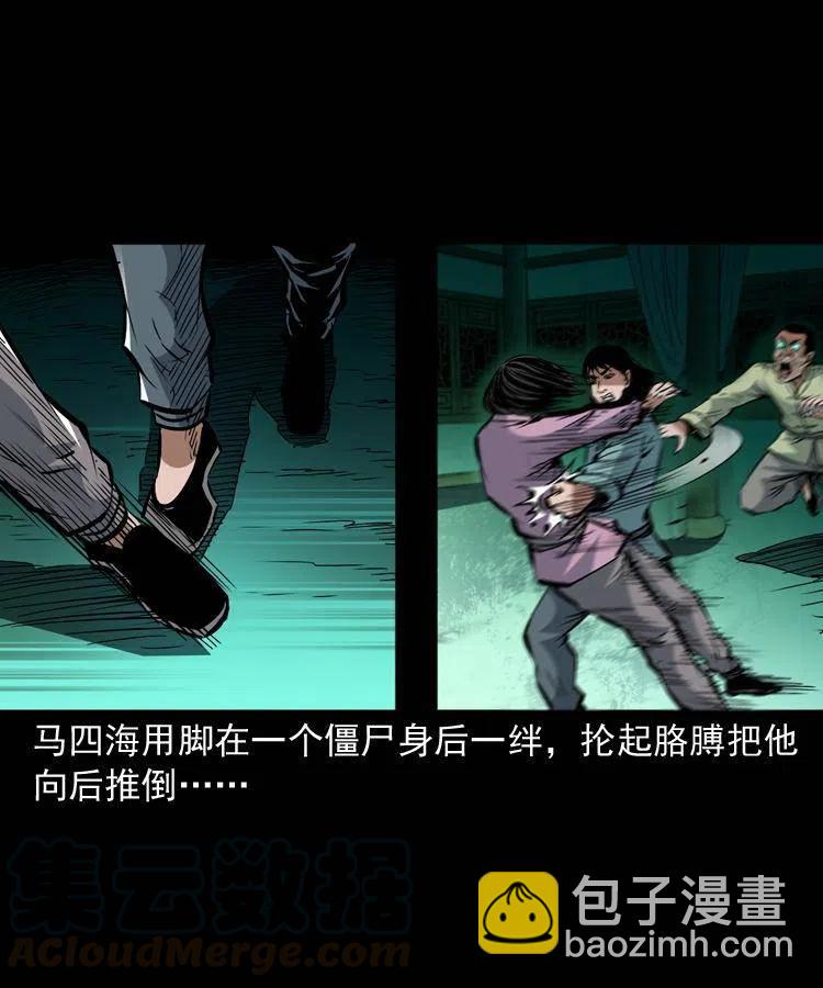 一百三十七话 寻镜降尸6