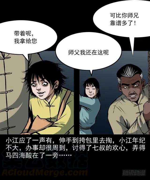 三十二话 活尸56