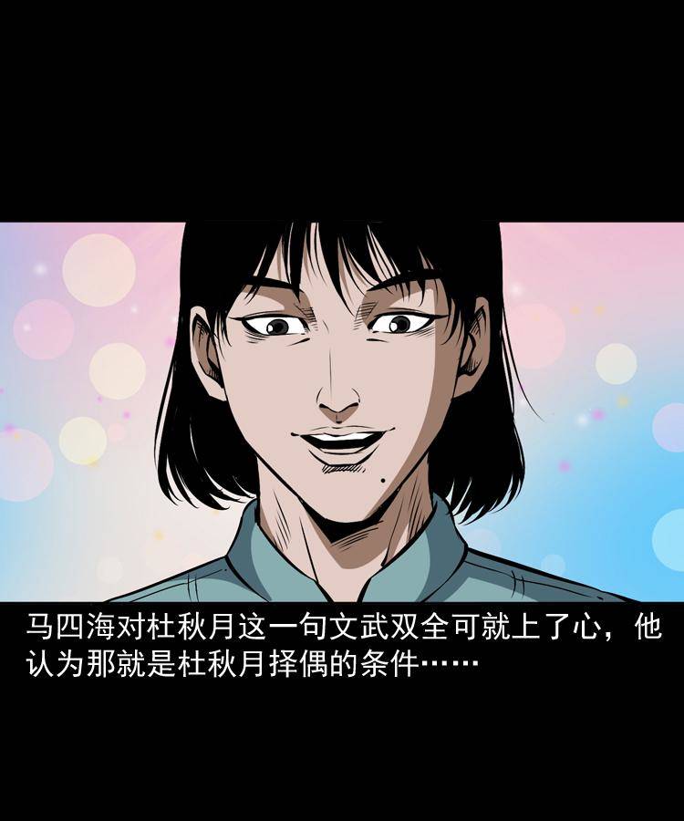 第十六话 聚仙楼捉妖90