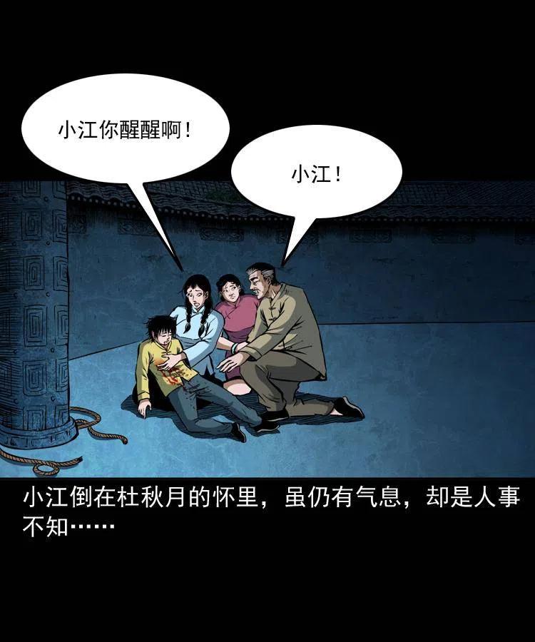 五十话 宿命11