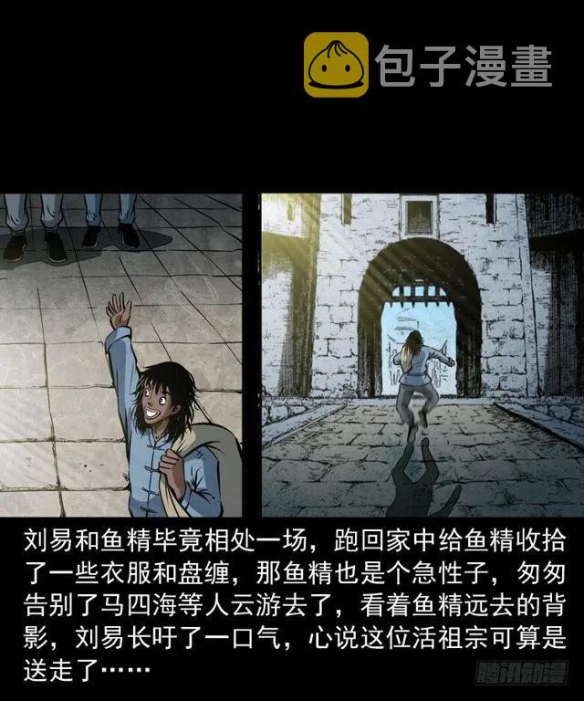 二十五话 化干戈31