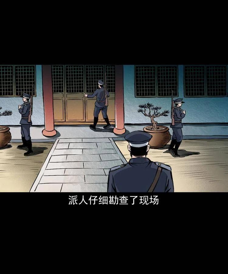 一百话 帅府诡事41