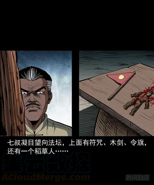 四十一话 沦落人44