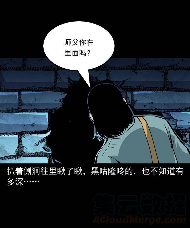 一百二十四话 地下城15