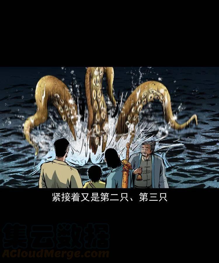 七十二话 水妖28