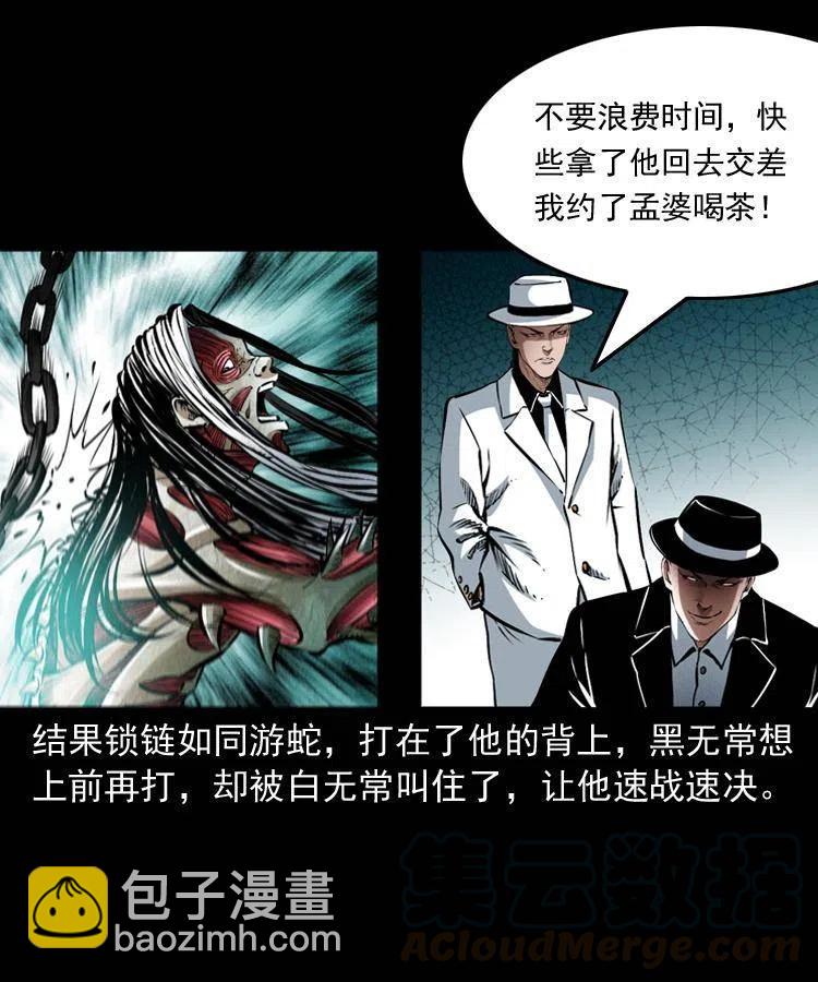 八十五话 黑白无常28
