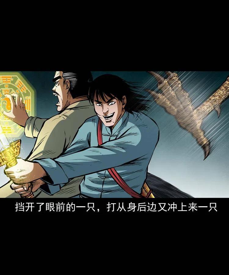 七十七话 金鸡山37