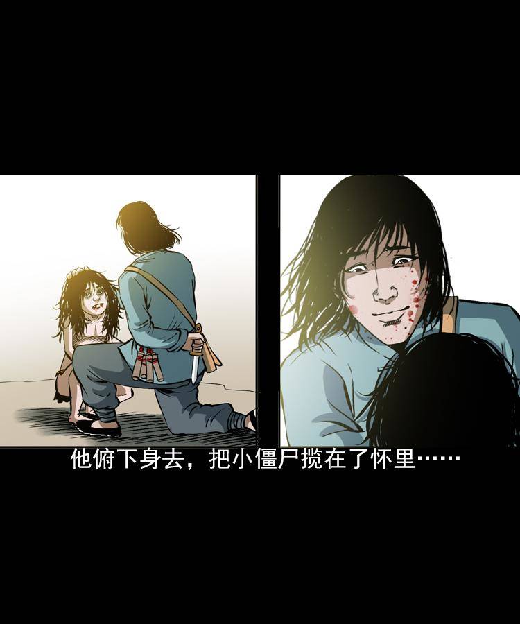 第五话 僵尸小子（下）53