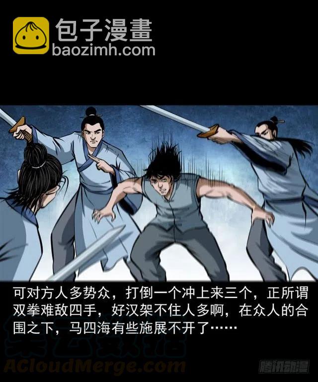 三十三话 万魂尸仙阵68