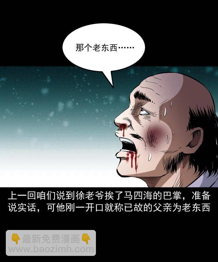 八十九话 降白妖1