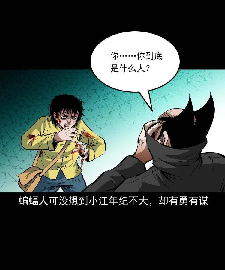 九十五话 破庙里的危机43
