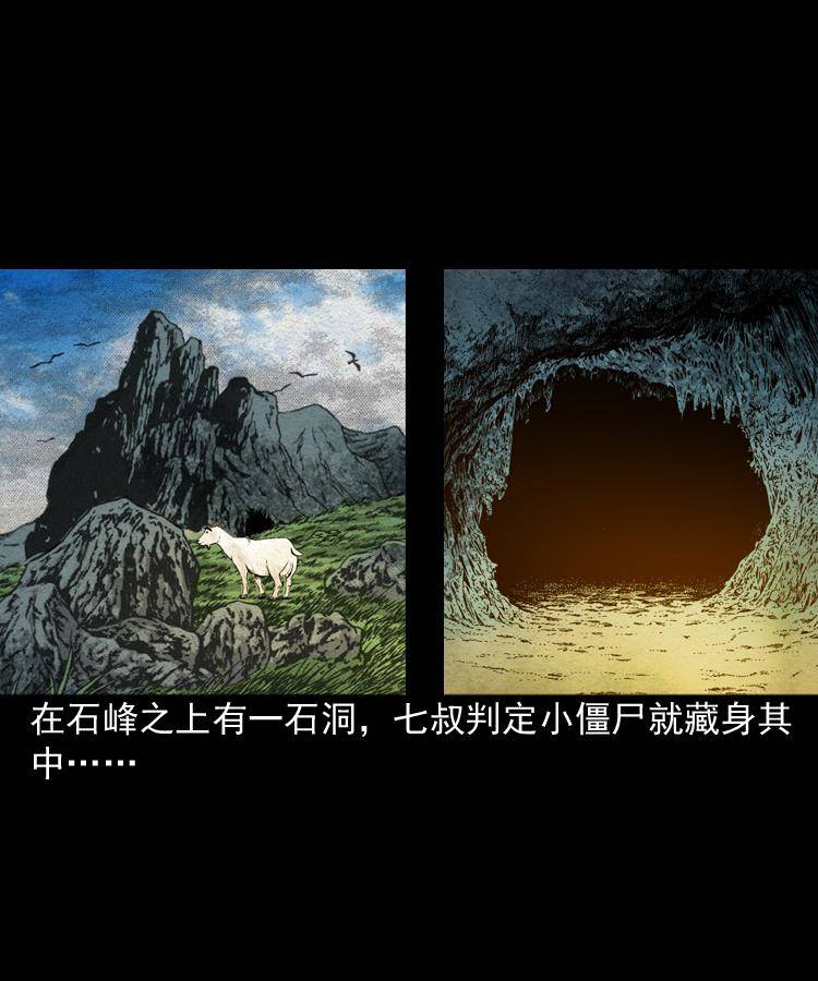 第四话 僵尸小子（上）61