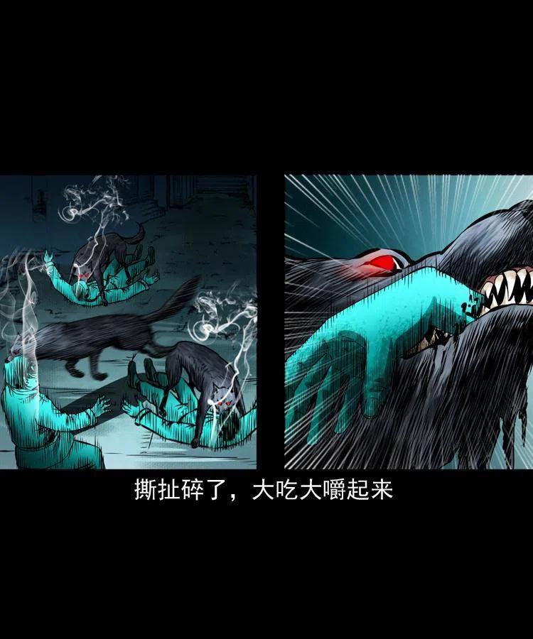 七十六话 恶狗村47