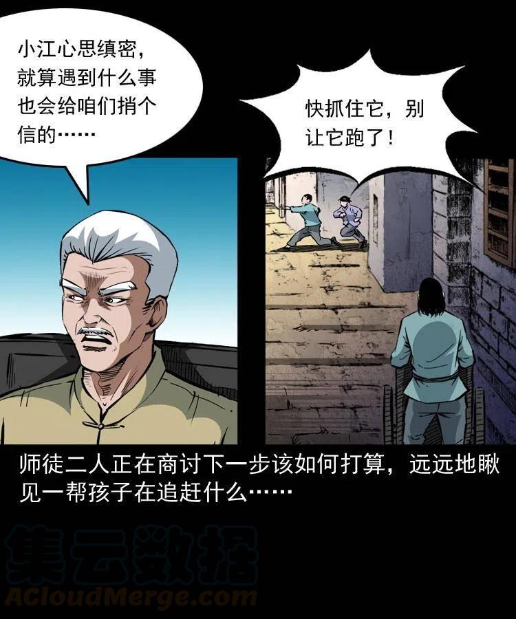 一百三十三话 鼠化的小江33