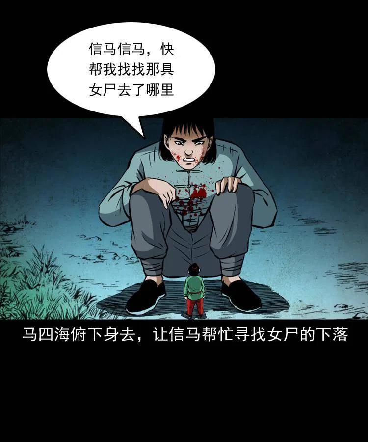 五十九话 我的娘啊65