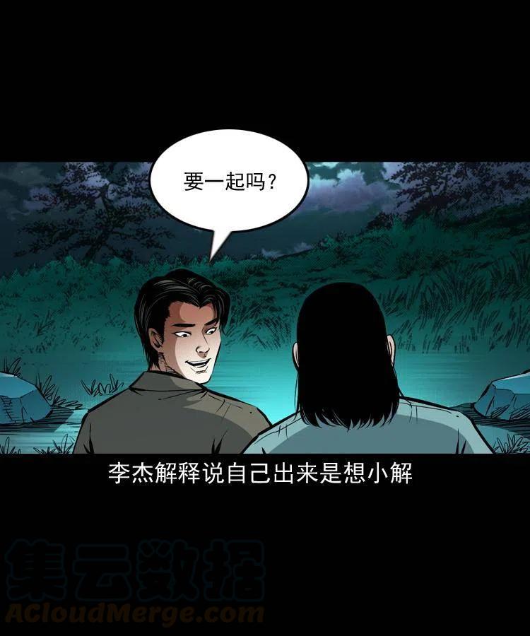 一百零五话 偷袭32