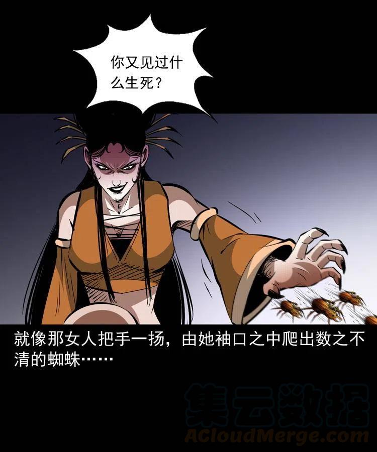 一百二十九话 普明寺夺宝45