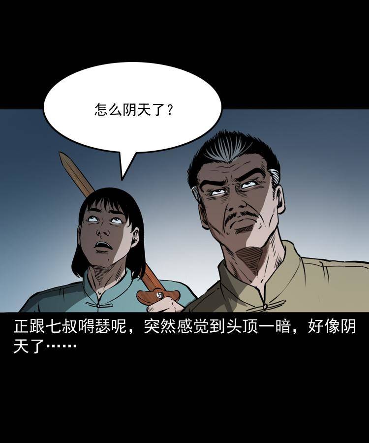 第十七话 青囊尸典66