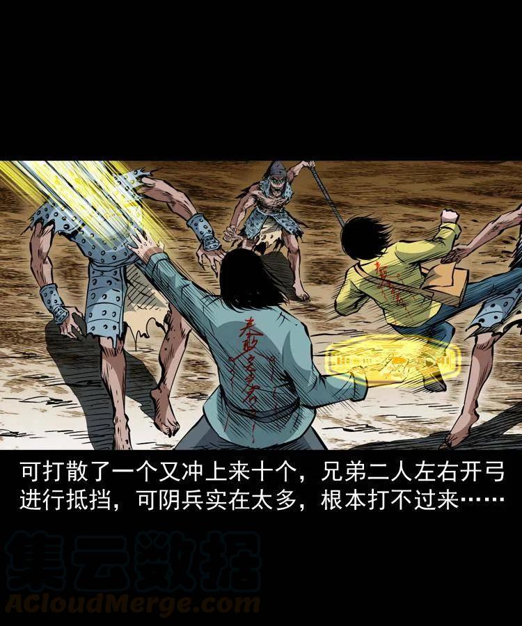 一百一十五话 阴兵现世36