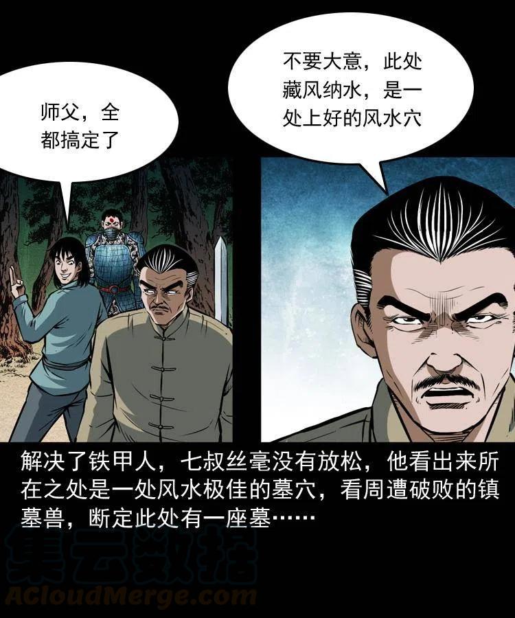 六十五话 雷劈尸12