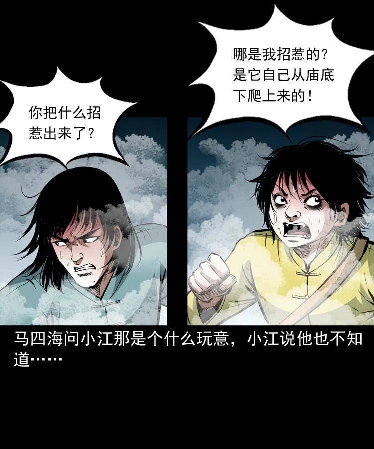 九十六话 天机教29